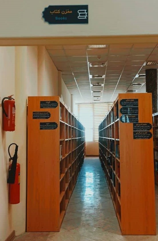 مخزن کتاب